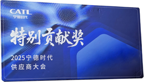 CATL Special Contribution Award